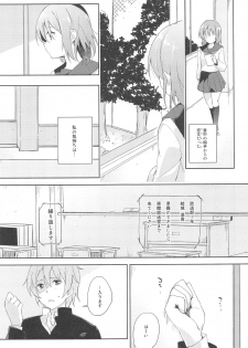 (COMITIA116) [DROP DEAD!! (Minase Syu)] Mizu to Mitsu to, Shoujo no Nioi act1 - page 14