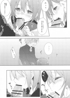 (COMITIA116) [DROP DEAD!! (Minase Syu)] Mizu to Mitsu to, Shoujo no Nioi act1 - page 12