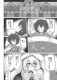 (C95) [Tanukine (Nekoro Tanuki)] Zombie Doushi de Harenchi desu (Zombie Land Saga) - page 13