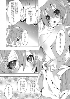 (Dai 11 Kai Chikashiki Shinkou no tame no Doujinshi Kouzu Kai) [Ichiya Teikoku (Ichiya Koutei)] Sex education (Kyoukai Senjou no Horizon) - page 5