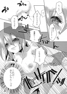 (Dai 11 Kai Chikashiki Shinkou no tame no Doujinshi Kouzu Kai) [Ichiya Teikoku (Ichiya Koutei)] Sex education (Kyoukai Senjou no Horizon) - page 16