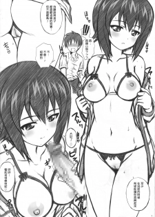 (C93) [Kamogawaya (Kamogawa Tanuki)] YDM ver.M1 (Girls und Panzer) [Chinese] [風油精導尿管漢化] - page 5