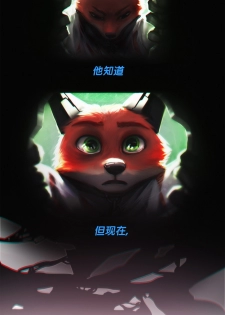 [Neytirix] Rearanged [Chinese] [猫语汉化组] - page 21