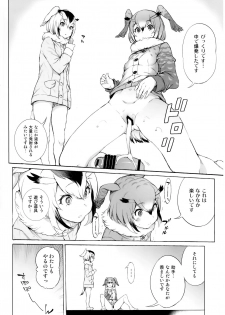 (C92) [SatellitesGO (Satetsu, Aya Shachou)] C92 Omake Goudoubon (Kemono Friends, Kantai Collection -KanColle-) - page 6