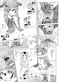 (C92) [SatellitesGO (Satetsu, Aya Shachou)] C92 Omake Goudoubon (Kemono Friends, Kantai Collection -KanColle-) - page 5