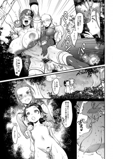 (TWINKLE MIRAGE 10) [Kuzuya (Riko)] Issho ni Tsukurou! (Dragon Quest XI) - page 6