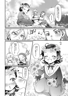 (TWINKLE MIRAGE 10) [Kuzuya (Riko)] Issho ni Tsukurou! (Dragon Quest XI) - page 3