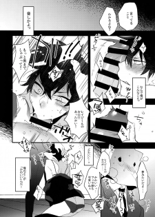 (C95) [Ash wing (Makuro)] Ore ga Stalker ni Ii You ni Sarete Mesu ni Naru made - page 11