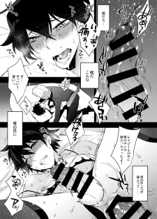 (C95) [Ash wing (Makuro)] Ore ga Stalker ni Ii You ni Sarete Mesu ni Naru made - page 14