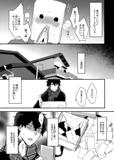 (C95) [Ash wing (Makuro)] Ore ga Stalker ni Ii You ni Sarete Mesu ni Naru made - page 6