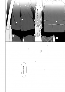 (C95) [SERVICE BOY (Hontoku)] Sachi, Aran - page 19