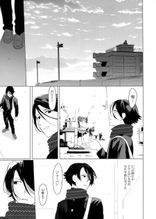 (C95) [SERVICE BOY (Hontoku)] Sachi, Aran - page 6