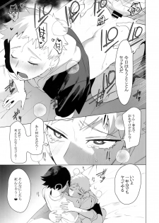 (C95) [SERVICE BOY (Hontoku)] Sachi, Aran - page 14