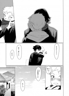 (C95) [SERVICE BOY (Hontoku)] Sachi, Aran - page 8