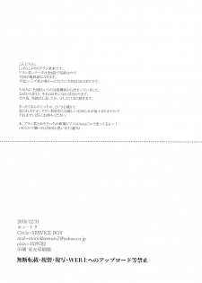 (C95) [SERVICE BOY (Hontoku)] Sachi, Aran - page 21