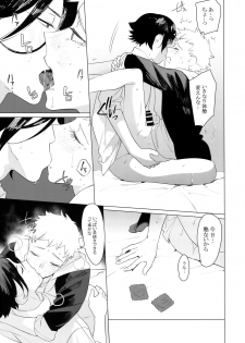 (C95) [SERVICE BOY (Hontoku)] Sachi, Aran - page 10