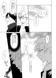 (C95) [SERVICE BOY (Hontoku)] Sachi, Aran - page 4