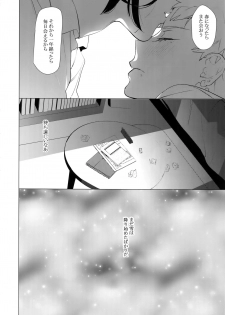 (C95) [SERVICE BOY (Hontoku)] Sachi, Aran - page 17