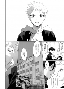 (C95) [SERVICE BOY (Hontoku)] Sachi, Aran - page 7