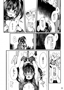 [SPT (Kouguchi Moto)] Bondage no Aru Seikatsu - Life of Bondage. [Digital] - page 7