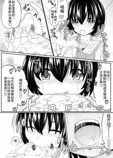 (COMITIA124) [Kujuukuri Nyajuu Kai (Furyouhin)] Shougakusei Bitch wa Saikou daze! Shiina Rizumu-chan-chi no Shokuiku Jijou [Chinese] [盲鸡汉化组] - page 8