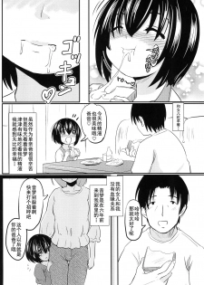 (COMITIA124) [Kujuukuri Nyajuu Kai (Furyouhin)] Shougakusei Bitch wa Saikou daze! Shiina Rizumu-chan-chi no Shokuiku Jijou [Chinese] [盲鸡汉化组] - page 9