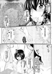 (COMITIA124) [Kujuukuri Nyajuu Kai (Furyouhin)] Shougakusei Bitch wa Saikou daze! Shiina Rizumu-chan-chi no Shokuiku Jijou [Chinese] [盲鸡汉化组] - page 22