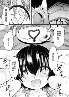 (COMITIA124) [Kujuukuri Nyajuu Kai (Furyouhin)] Shougakusei Bitch wa Saikou daze! Shiina Rizumu-chan-chi no Shokuiku Jijou [Chinese] [盲鸡汉化组] - page 17