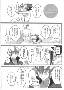 (Ore no Turn 4) [Shurashushushu (Rhythmical Ben, Marie)] XXX ROOM (Yu-Gi-Oh! ZEXAL) - page 41