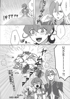 (Ore no Turn 4) [Shurashushushu (Rhythmical Ben, Marie)] XXX ROOM (Yu-Gi-Oh! ZEXAL) - page 39