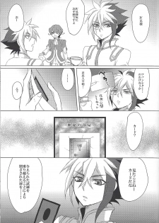 (Ore no Turn 4) [Shurashushushu (Rhythmical Ben, Marie)] XXX ROOM (Yu-Gi-Oh! ZEXAL) - page 22