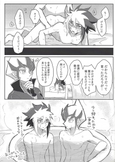 (Ore no Turn 4) [Shurashushushu (Rhythmical Ben, Marie)] XXX ROOM (Yu-Gi-Oh! ZEXAL) - page 42