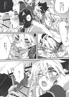 (Ore no Turn 4) [Shurashushushu (Rhythmical Ben, Marie)] XXX ROOM (Yu-Gi-Oh! ZEXAL) - page 7