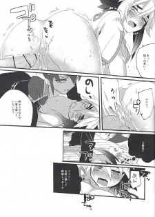 (Ore no Turn 4) [Shurashushushu (Rhythmical Ben, Marie)] XXX ROOM (Yu-Gi-Oh! ZEXAL) - page 18