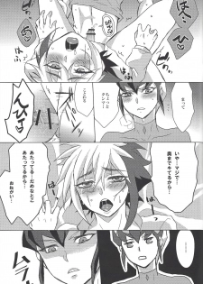 (Ore no Turn 4) [Shurashushushu (Rhythmical Ben, Marie)] XXX ROOM (Yu-Gi-Oh! ZEXAL) - page 34