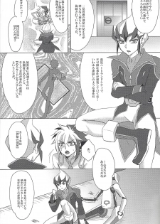 (Ore no Turn 4) [Shurashushushu (Rhythmical Ben, Marie)] XXX ROOM (Yu-Gi-Oh! ZEXAL) - page 25