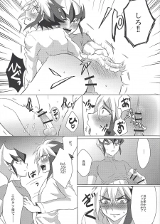 (Ore no Turn 4) [Shurashushushu (Rhythmical Ben, Marie)] XXX ROOM (Yu-Gi-Oh! ZEXAL) - page 32