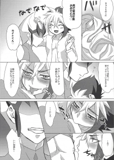 (Ore no Turn 4) [Shurashushushu (Rhythmical Ben, Marie)] XXX ROOM (Yu-Gi-Oh! ZEXAL) - page 31