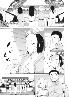 [Fujiwara Shunichi] Kan Ban Musume - page 49