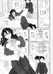 [Yamazaki Umetarou] Aneman. Nee-chan no Ero Manko ga Erosugite Yabai - page 49