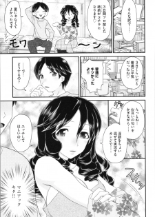 [Yamazaki Umetarou] Aneman. Nee-chan no Ero Manko ga Erosugite Yabai - page 29
