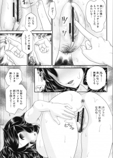 [Yamazaki Umetarou] Aneman. Nee-chan no Ero Manko ga Erosugite Yabai - page 37
