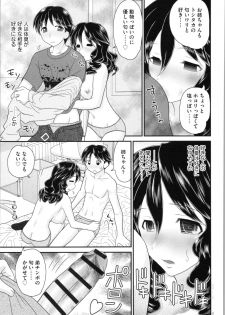 [Yamazaki Umetarou] Aneman. Nee-chan no Ero Manko ga Erosugite Yabai - page 31