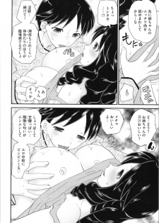 [Yamazaki Umetarou] Aneman. Nee-chan no Ero Manko ga Erosugite Yabai - page 12