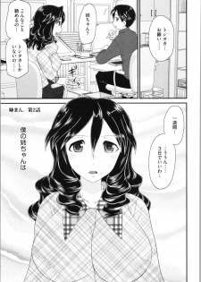 [Yamazaki Umetarou] Aneman. Nee-chan no Ero Manko ga Erosugite Yabai - page 27