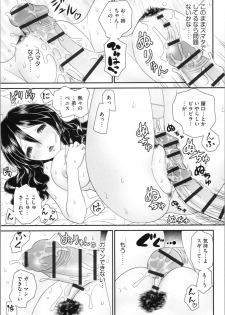 [Yamazaki Umetarou] Aneman. Nee-chan no Ero Manko ga Erosugite Yabai - page 17