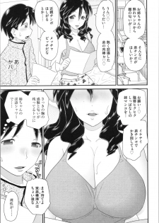 [Yamazaki Umetarou] Aneman. Nee-chan no Ero Manko ga Erosugite Yabai - page 11