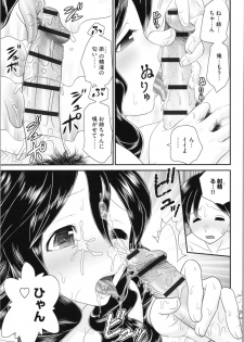 [Yamazaki Umetarou] Aneman. Nee-chan no Ero Manko ga Erosugite Yabai - page 33