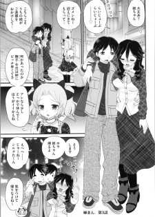 [Yamazaki Umetarou] Aneman. Nee-chan no Ero Manko ga Erosugite Yabai - page 47