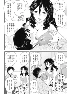 [Yamazaki Umetarou] Aneman. Nee-chan no Ero Manko ga Erosugite Yabai - page 10